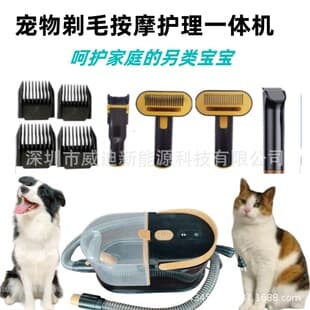 Cross-border Pet Care Vacuum Cleaner Integrated Cat Dog Grooming Tool Pet Grooming Device Electric Clipper Multifunctional Suction Comb