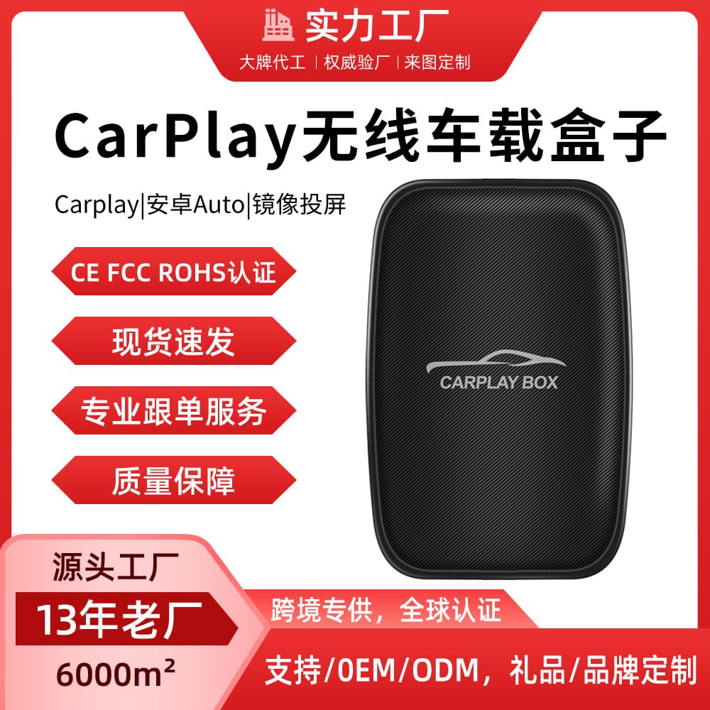 Cross-border Car Video Box Wired CarPlay to Wireless CarPlay Apple Android Phone Car Head Unit Box