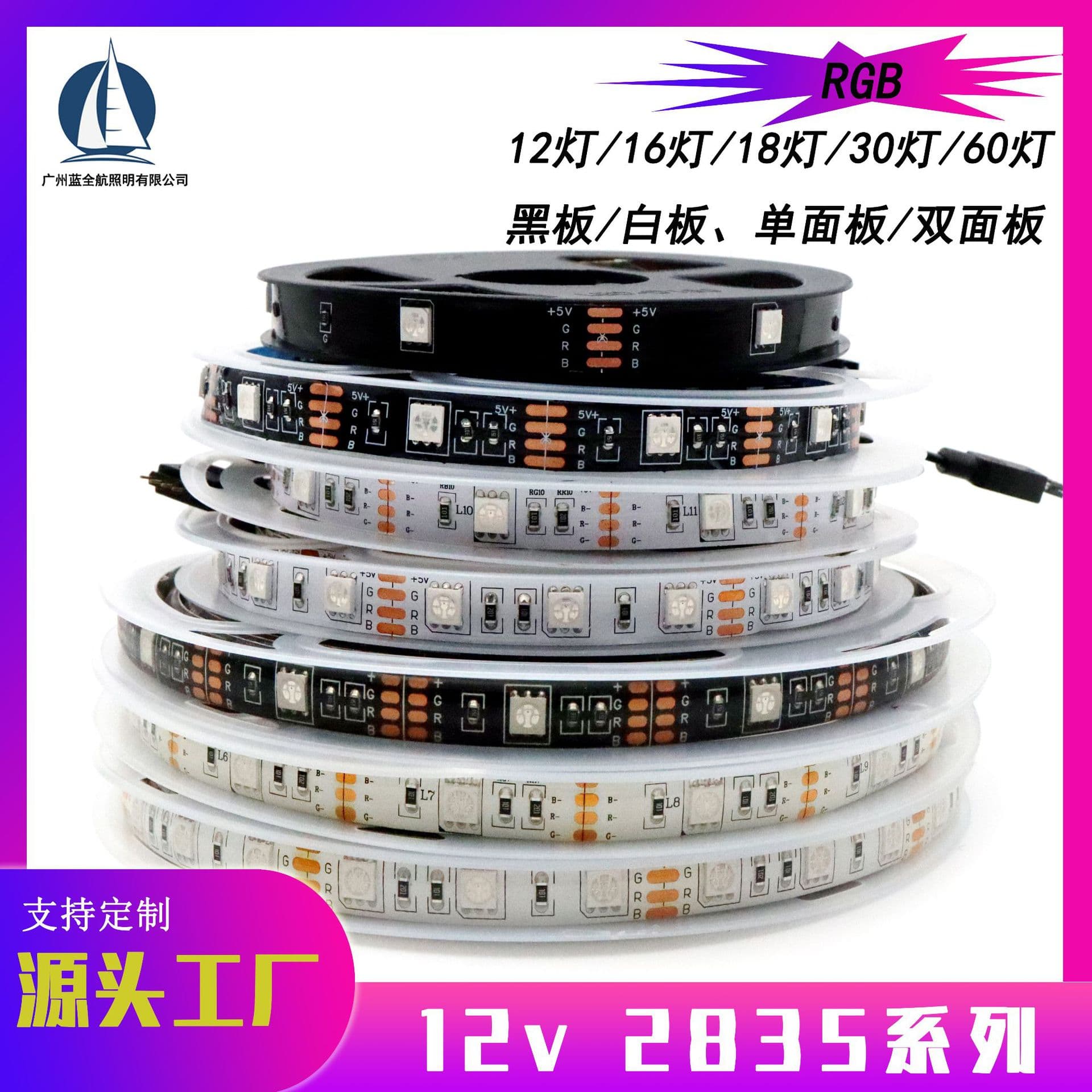 5V 5050 RGB Flexible LED Strips with 12/18/30/60 LEDs, Black/White Backing for TV Background Lights, Drip Glue Bare Board