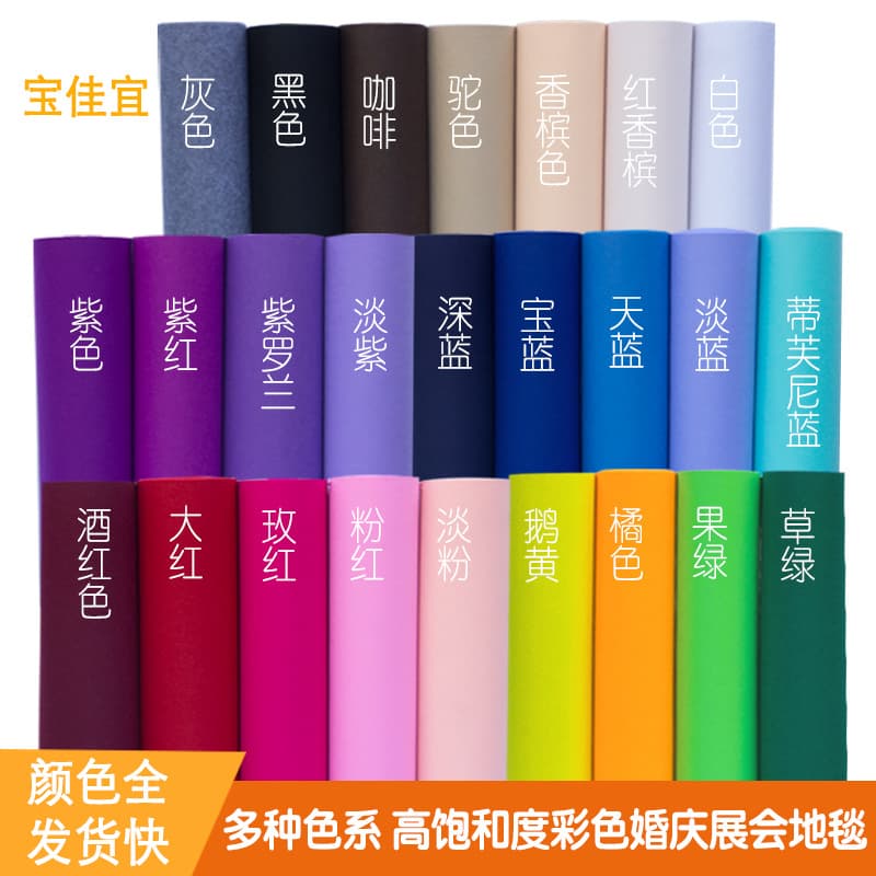 Factory custom red carpet wedding color carpet disposable red white gray black powder blue green purple yellow carpet wholesale