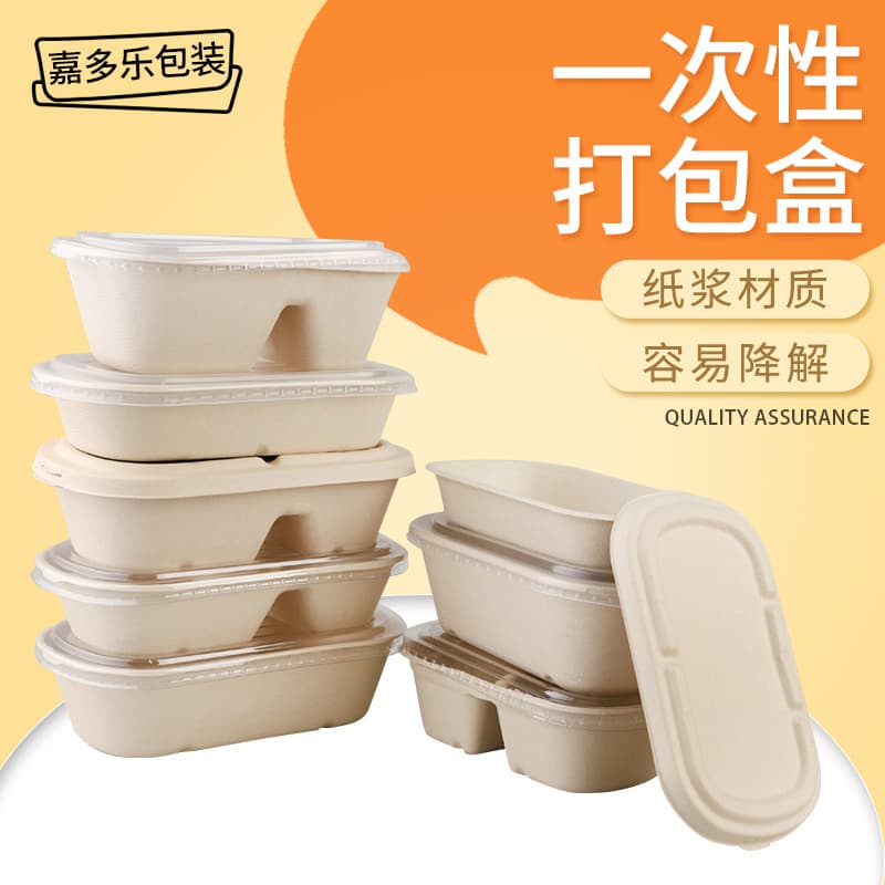 Disposable lunch boxes, biodegradable pulp lunch boxes, take-out packaging boxes, light salad boxes, compartmented lunch boxes