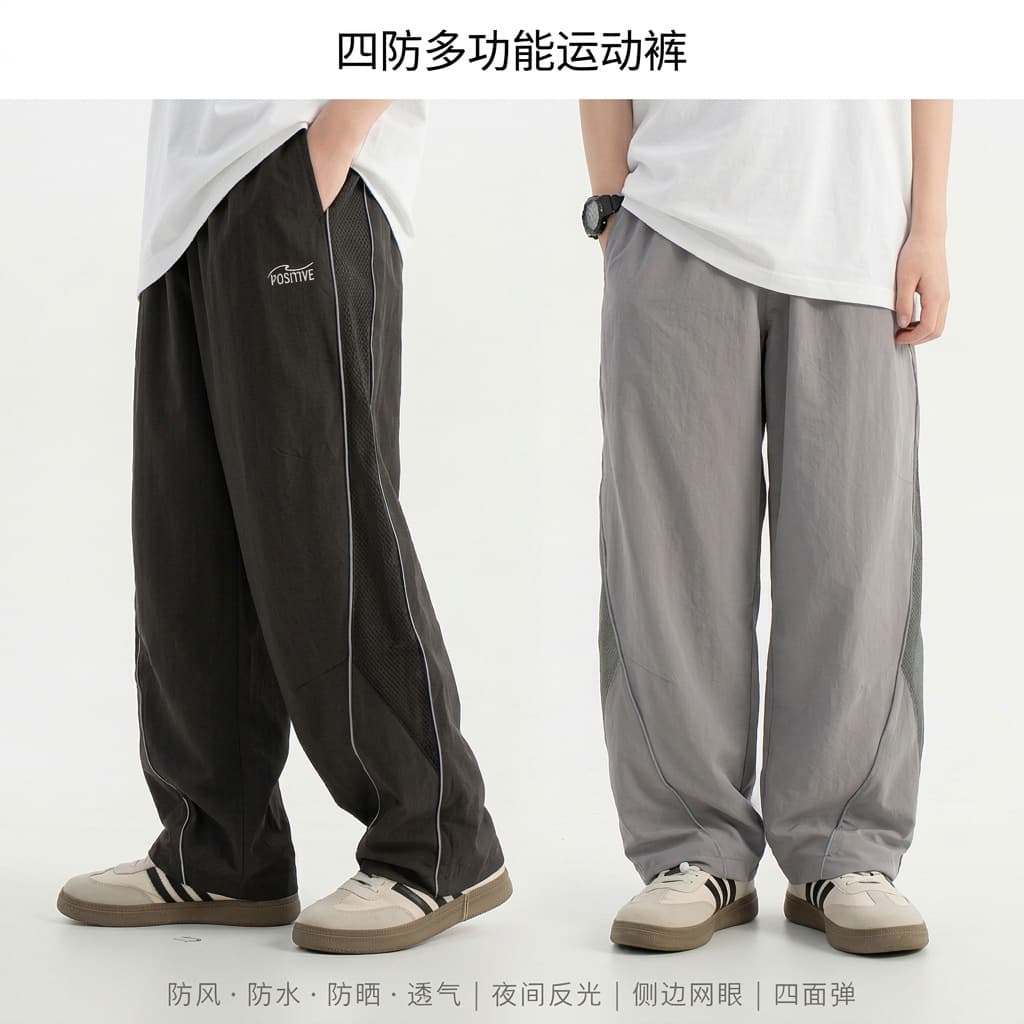Youth Summer Ice Silk Quick-Dry Pants Thin Breathable Stretch Sports Pants for Boys and Girls Moisture-Wicking Loose Straight Leg Pants