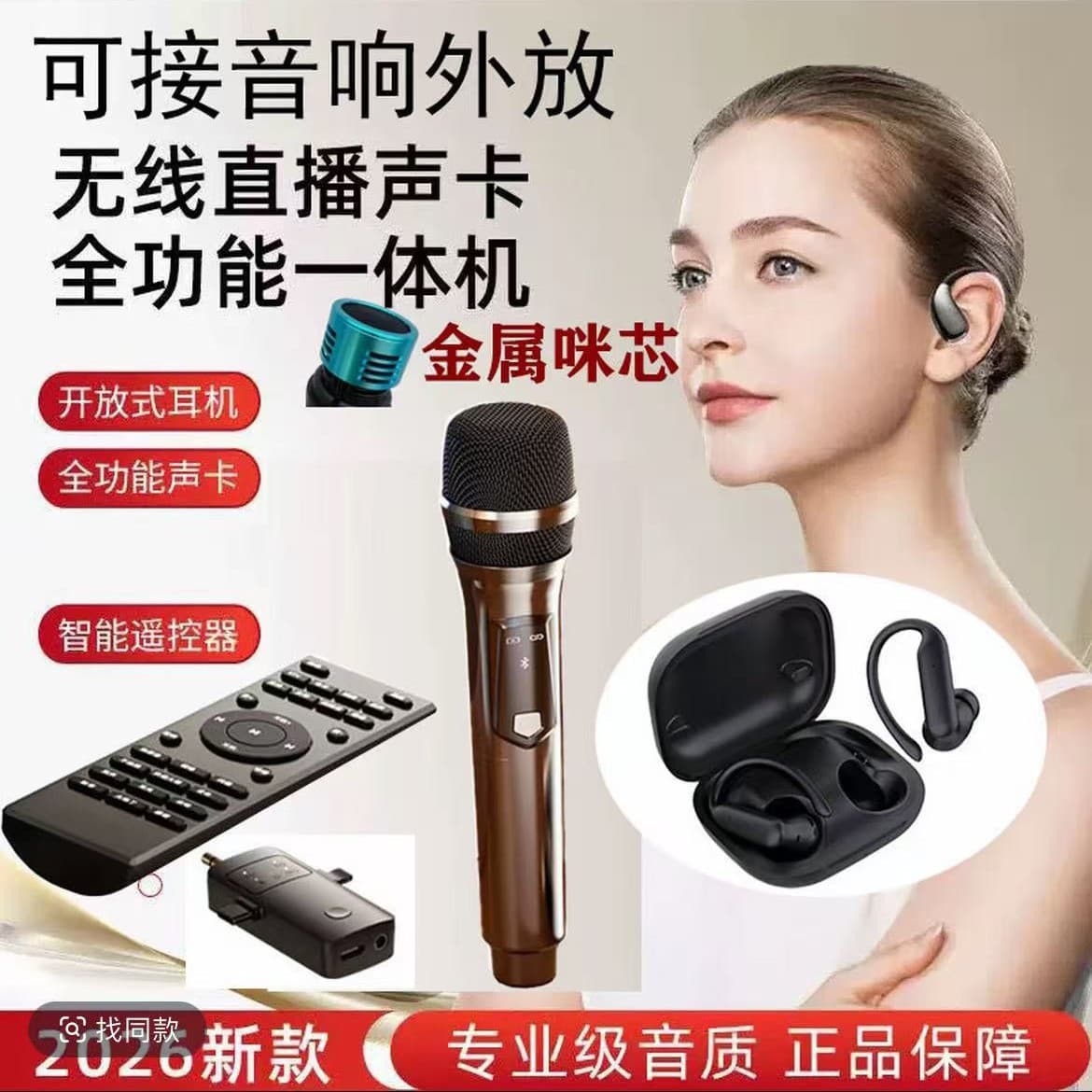 High-Quality New Bluetooth Wireless Microphone Sound Card Full Set Professional-Grade Equipment for Live Streaming, Singing, and Recording