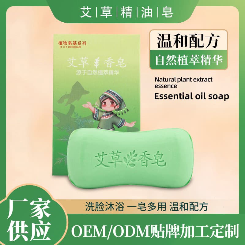 Hu Nin Si Ji Mugwort Essential Oil Soap for Cleansing, Bathing, and Face Wash, Children's Itch Relief, Plant-Based Mugwort Leaf Handmade Soap