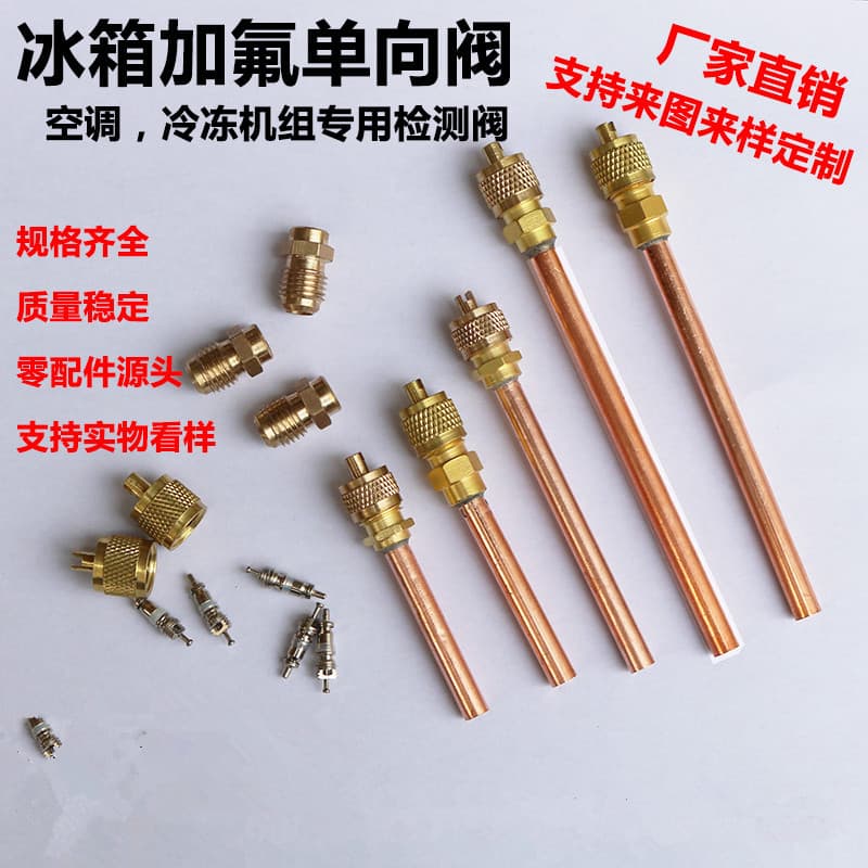Refrigerator Charging Valve, Refrigerant Charging Port, Charging Nozzle, One-Way Valve for Refrigerant Charging, Detection Valve, Service Valve with Charging Connector
