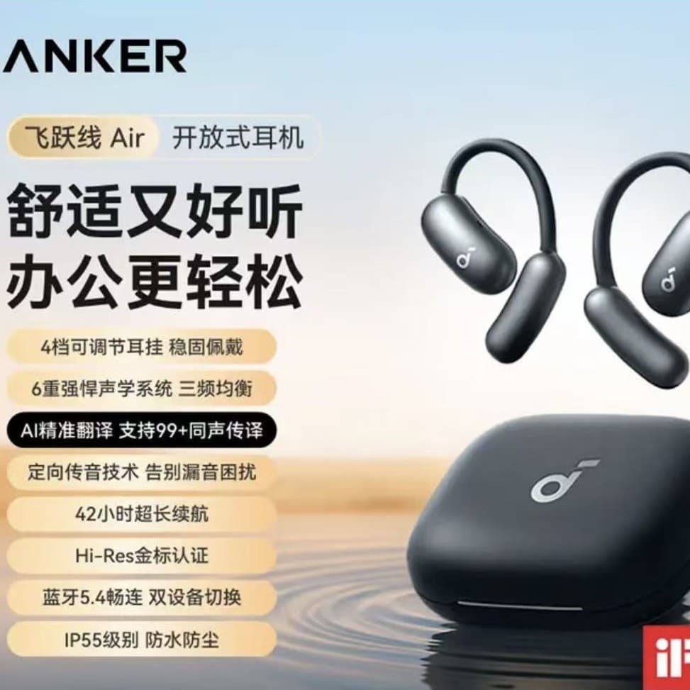 Soundcore Anker Flyline Air Open-Ear Clip-On Translation Wireless Bluetooth Earbuds - A3874