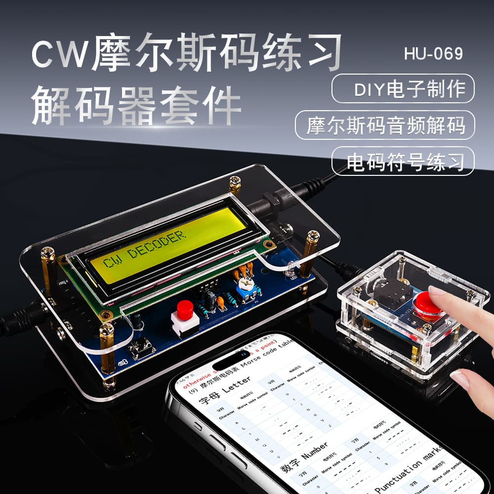 CW Morse code decoder components, transmitter practice circuit board making and soldering DIY electronics kit