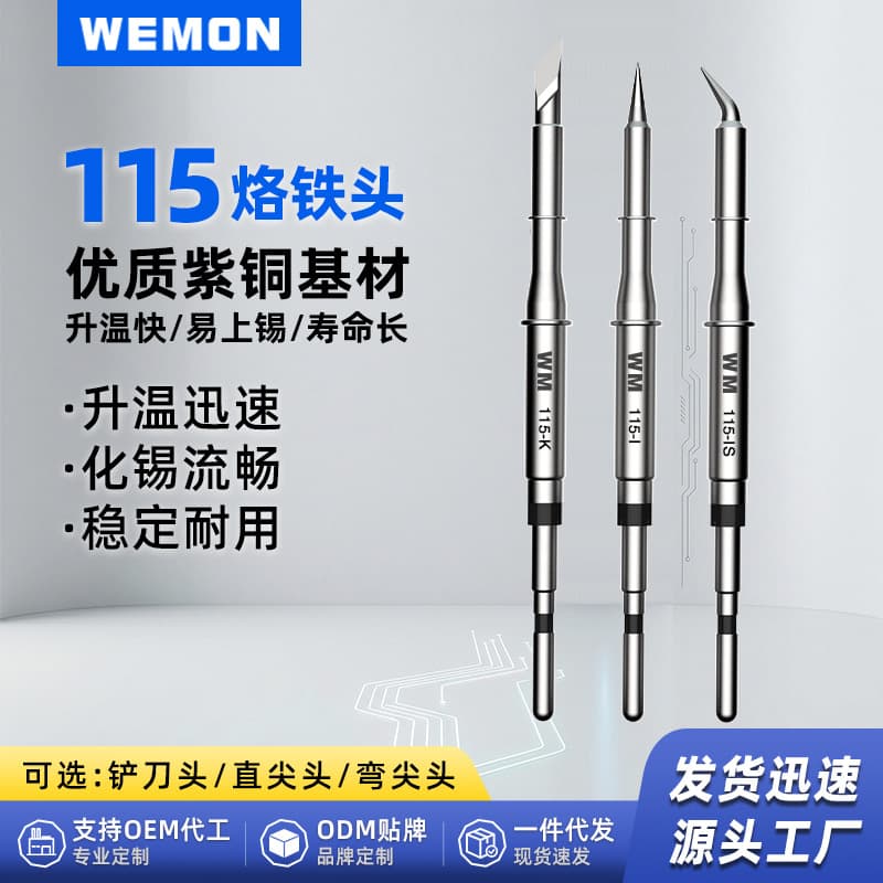 WEMON 115 lead-free electric soldering iron hair heating core constant temperature soldering station soldering iron tip source factory round head