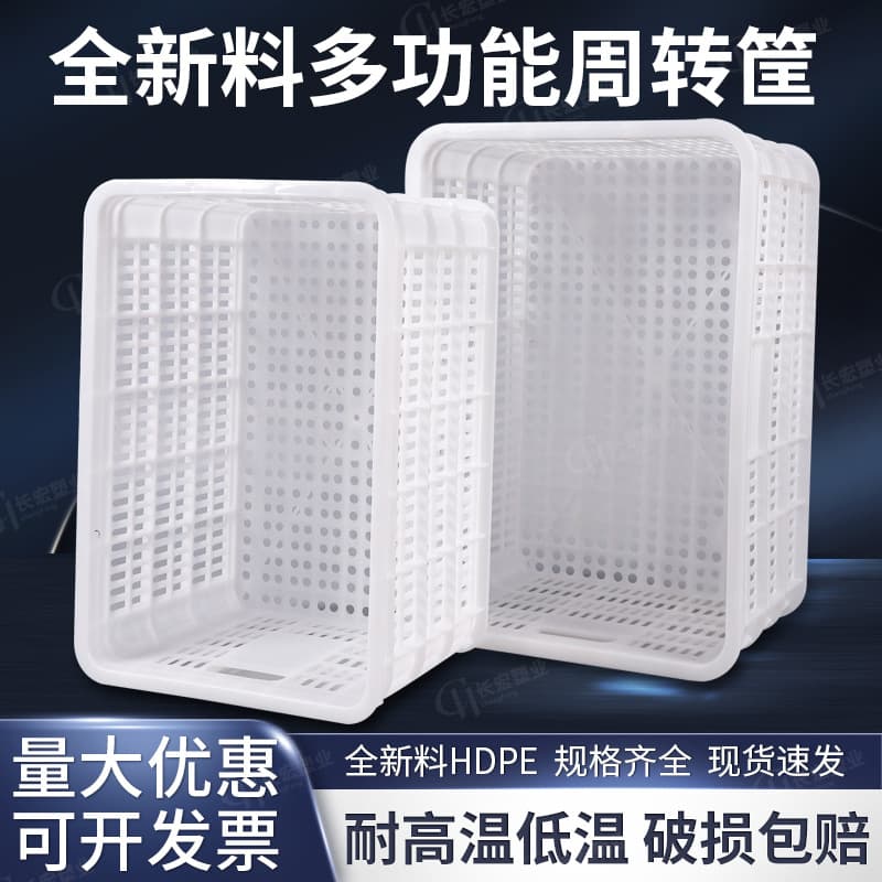 Thickened plastic crates, rectangular fruit baskets, PE plastic boxes, white ventilated fruit crates manufacturer wholesale