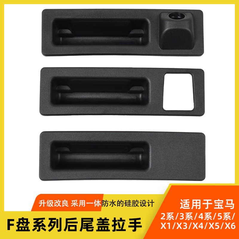 Compatible with BMW 2 Series 3 Series 4 Series 5 Series Trunk Tailgate Handle X1 X3 X5 Tailgate Handle with Camera