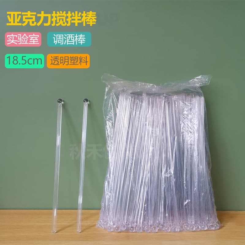 Disposable 18cm plastic stirring sticks for cocktails, coffee, milk tea, and juice (100 pieces) with individual packaging