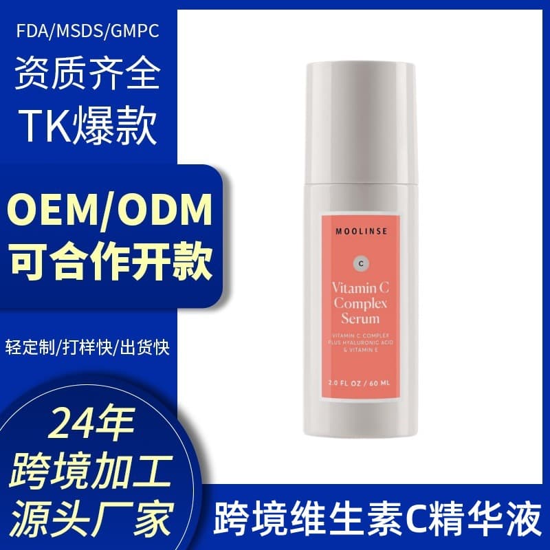 Cross-border OEM Customization Alternative to Amazon com Naturium Vitamin C and Vitamin E Face Serum