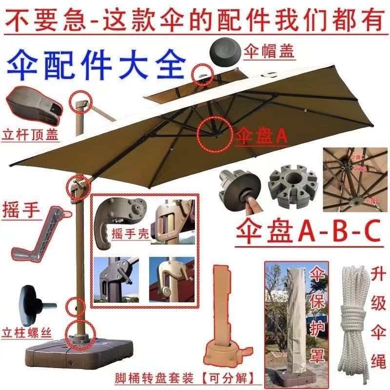 Roman Umbrella Original Accessories Armrest Rocker Repair and Replacement Outdoor Parasol Umbrella Cap Umbrella Rope Spare Parts Rocker Handle