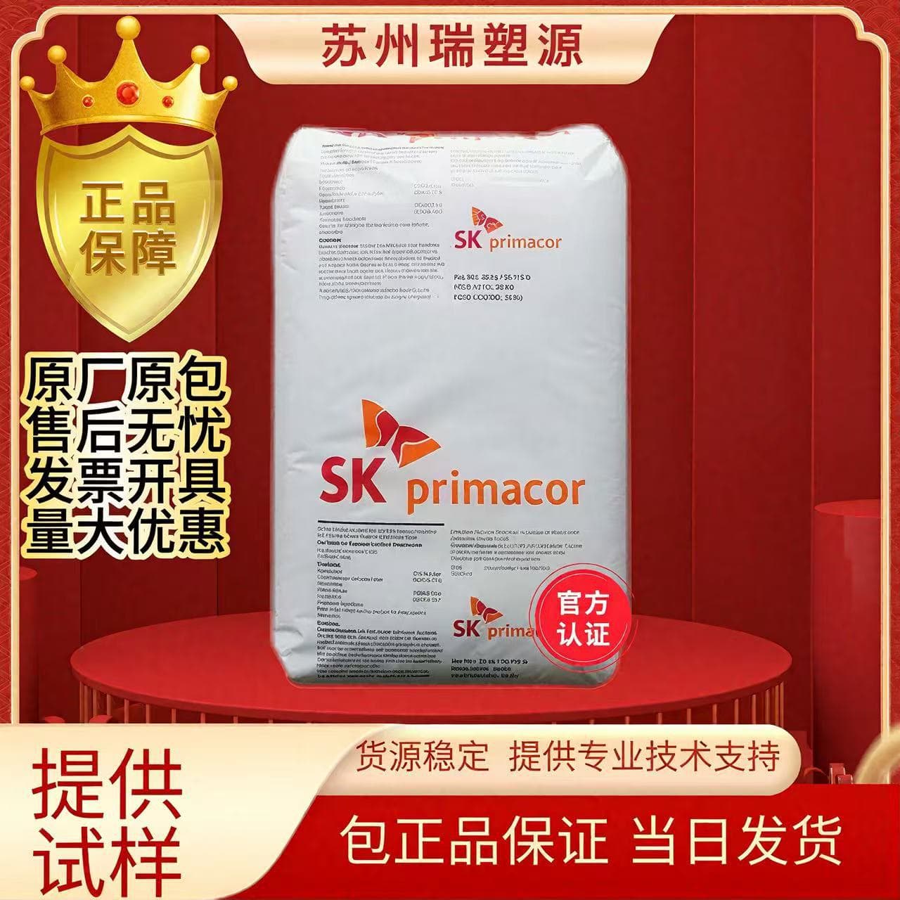 EAA 3440 Dow SK Coating high transparency easy processing blow molding grade long-term stable supply high transparency