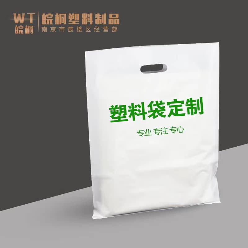 Clothing handbags, thickened makeup shopping bags, jewelry shopping bags, plastic bags, plastic bags, custom logo design and processing