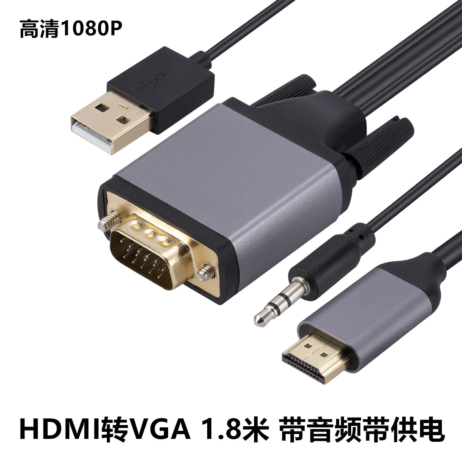 HDMI to VGA Adapter Cable 1.8m HD Video Converter HDMI to VGA with Audio and Power