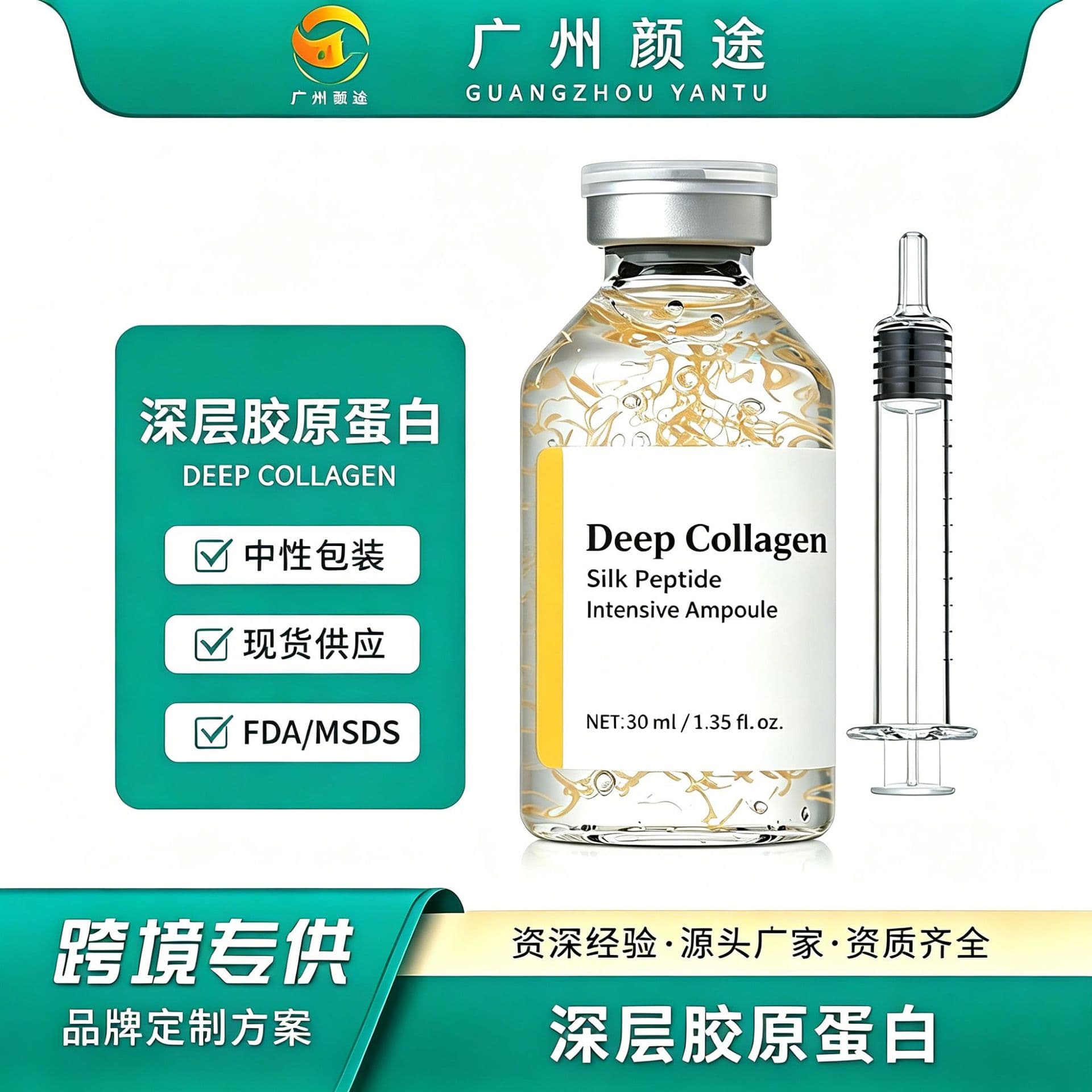 Cross-border exclusive supply Deep Collagen Silk deep moisturizing ampoule essence 30ml