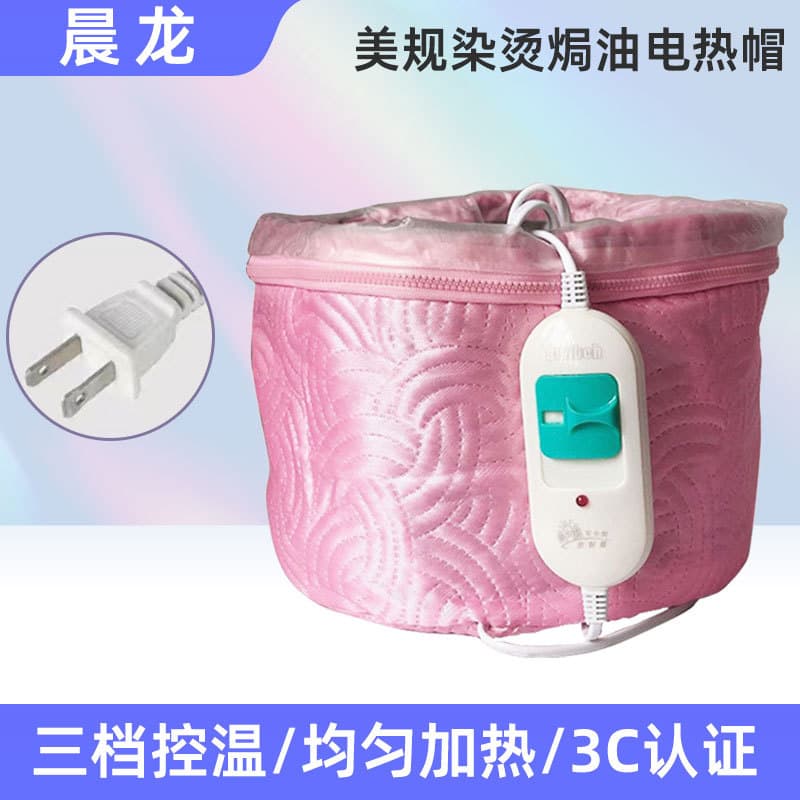 Hair Salon Heating Perm Cap Salon Oil Treatment Cap Home Hair Care Electric Heating Cap Adjustable Temperature