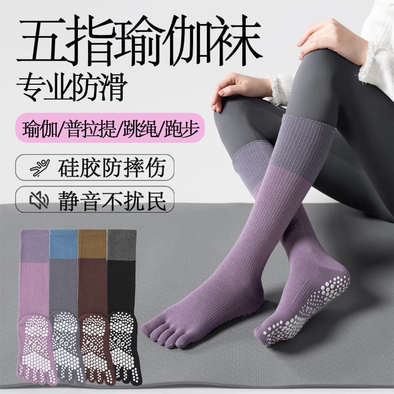 Pilates Non-Slip Socks, Calf Five-Toe Socks, Yoga Non-Slip Compression Socks, Sports Running Knee-High Socks