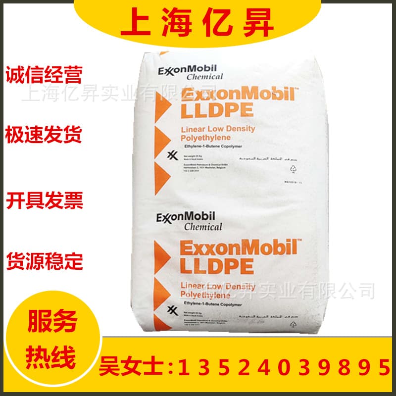 Powder High Flow LLDPE Exxon Chemical LL6201RQ Injection Molding Suitable for Blending Applications