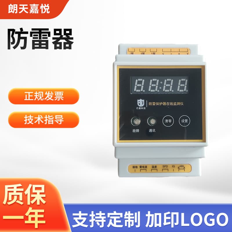 Intelligent SPD Monitoring Module System, SPD Arrester Online Monitoring System, SPD Online Monitor