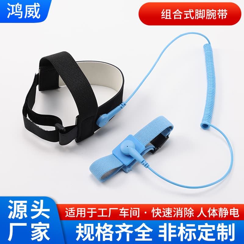 Anti-static ankle strap with 2.5m PU coiled cable, no-buckle hook and loop fastener, internal resistance of anti-static product