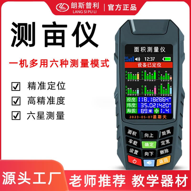 Langsipu Factory Wholesale Handheld GPS Land Area Measuring Instrument, Acreage Meter for Harvesters, with Bag