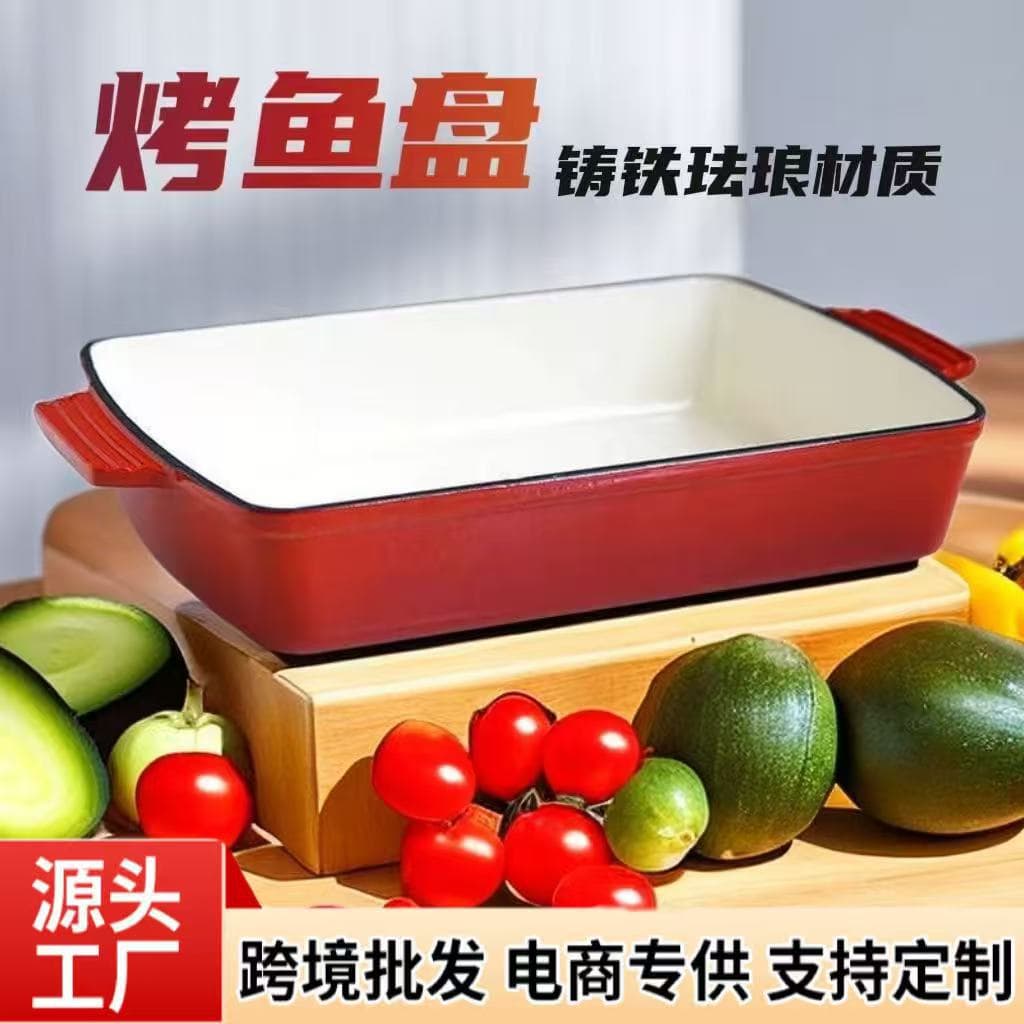 Factory wholesale cast iron enamel pan grilled fish pan frying pan thickened cross-border e-commerce rectangular baking pan enamel baking pan