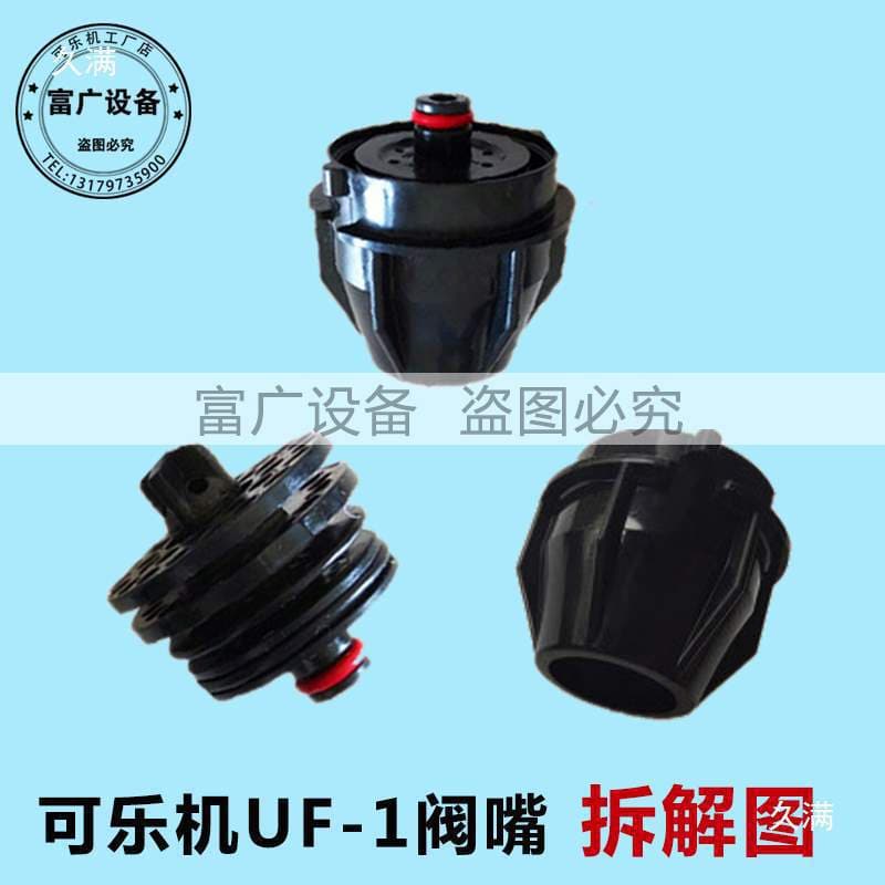 Valve 4 Inner and Outer Water Valve Nozzle Set, uf Valve Nozzle Accessories, Cola Machine 24 Complete Kang Valve