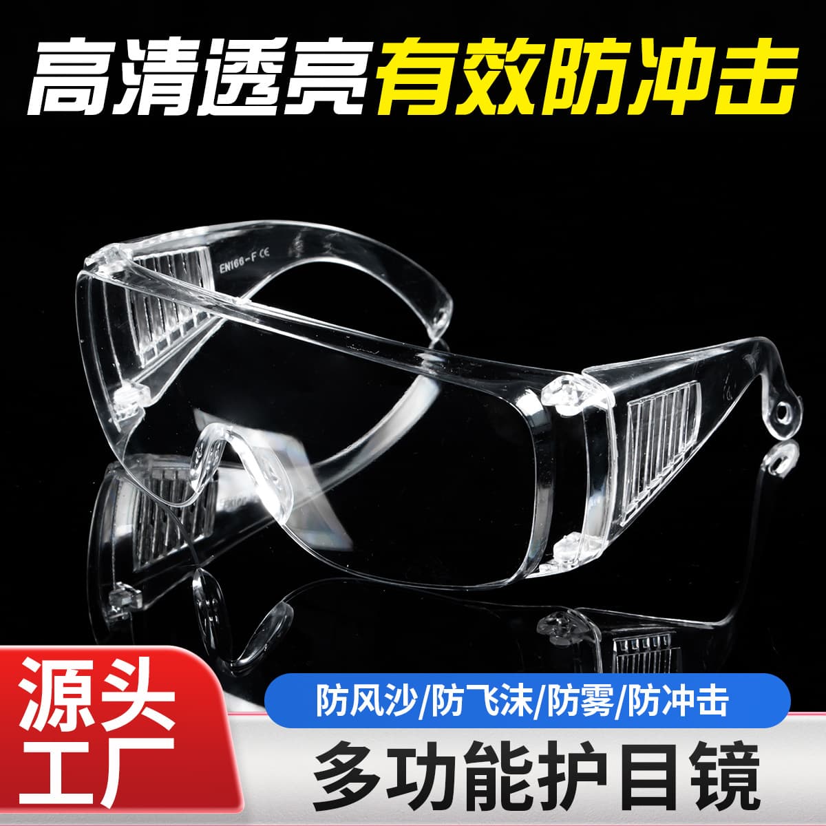 High-definition anti-fog goggles, transparent blinds, dustproof, UV-protective, impact-resistant protective glasses.