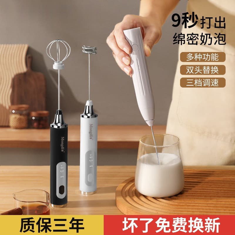 Mongdio Milk Frother, Electric Stirring Stick, Coffee Frother, Milk Frother Machine