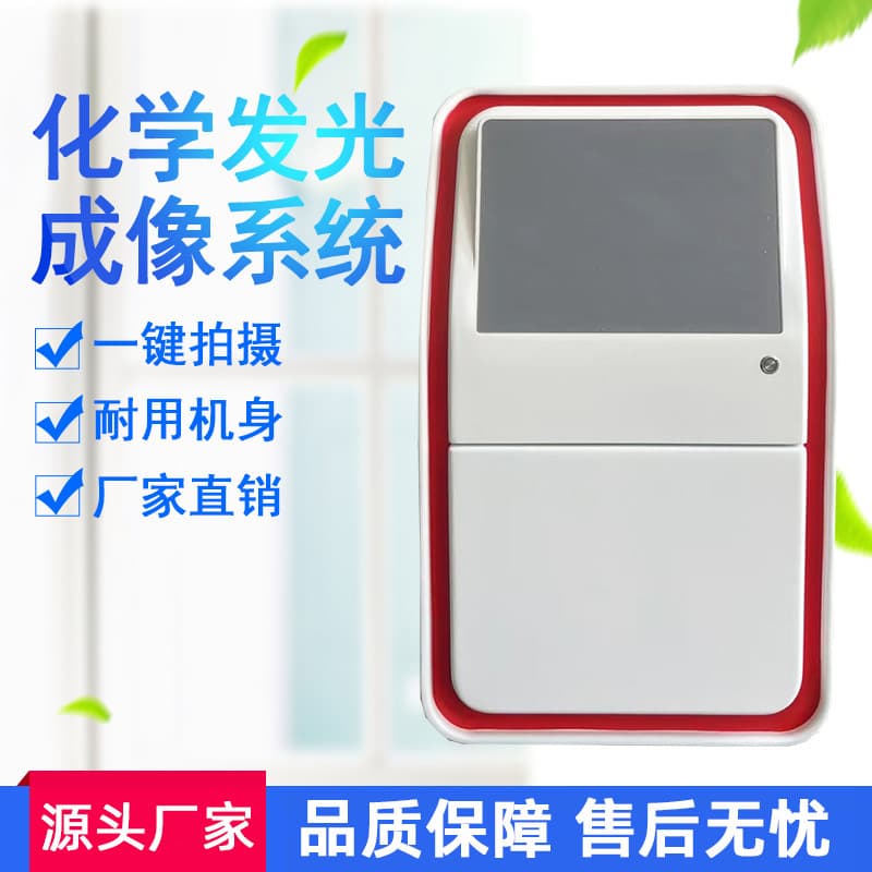 Chemiluminescence Imaging System for Laboratory, Multi-color Fluorescence Detection, Standard Gel Detection, Chemiluminescence Imager