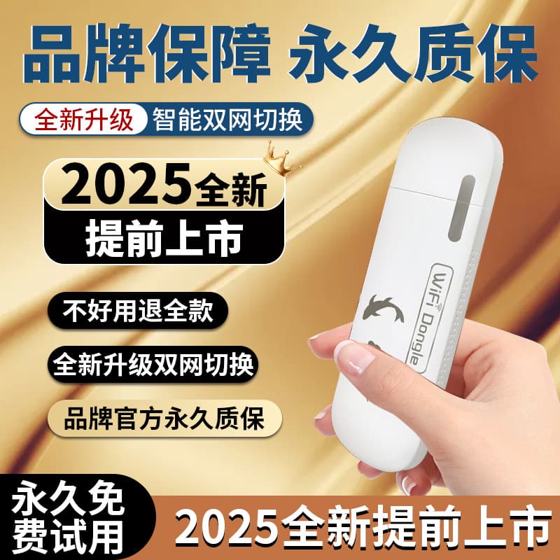 Yunnan Portable WiFi Mobile Wireless Network 4G/5G with No SIM Card Required, Tri-Band Portable Car Router