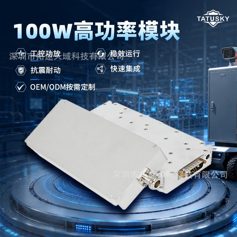 TATUSKY New 100W GaN Module 2.4G 5.8Ghz Multi-Band Robot Amplifier Module