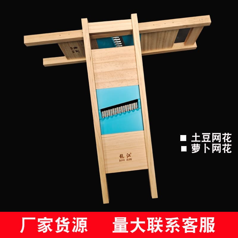 Ready supply of Longjiang potato grid rub, potato grid making tool, Tudou net flower potato grid slicer wooden grater