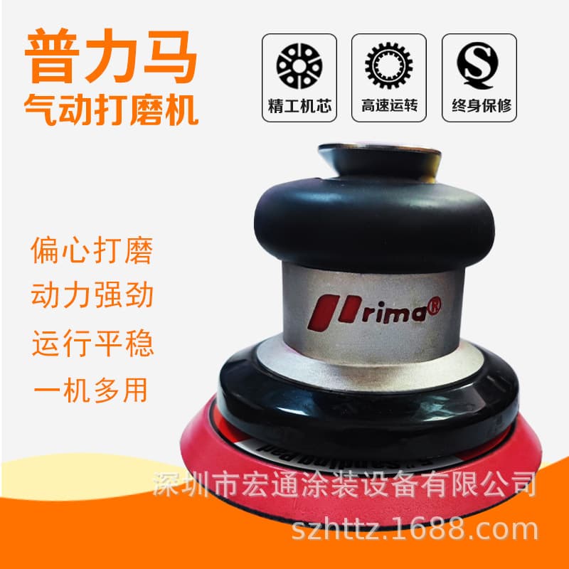 In Stock Prima Pneumatic Grinder 5-inch 125mm Industrial Grade Sanding Machine Car Dry Grinder