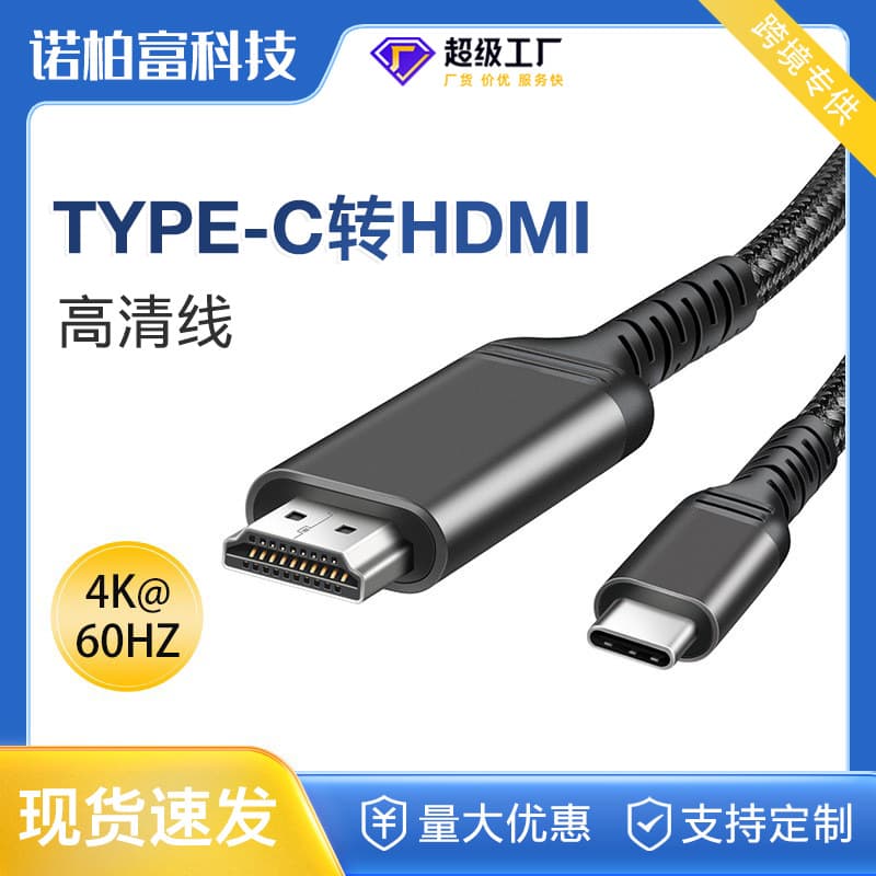 2m Type-c To Hdmi Adapter Cable Supports 4k60hz Resolution Digital Computer Hdmi Cable