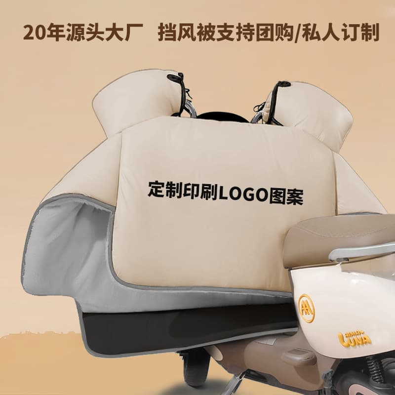 Electric Vehicle Windshield Cover Winter Thickened Fleece-Lined Group Buy Private Custom Battery-Powered Vehicle Motorcycle Windshield Cover