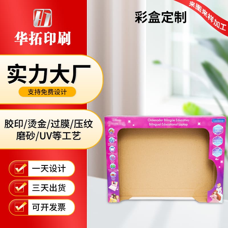 Customized packaging box on demand, holiday gift folding gift box, extra hard fruit nut food corrugated pit paper color box