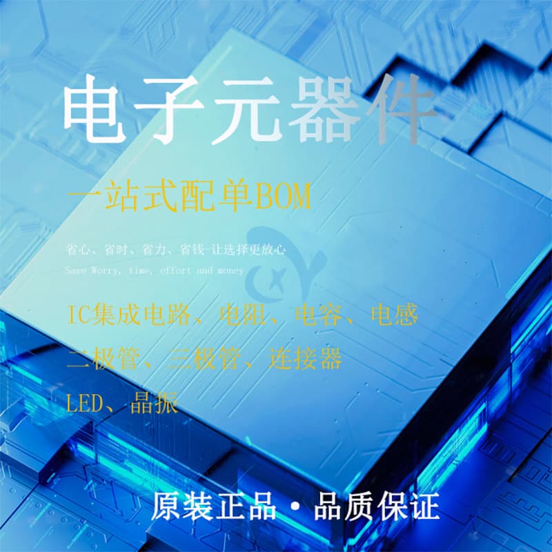 Electronic Component BOM List One-Stop Matching Fast Quotation Integrated Circuit IC Chip Electronic Parts