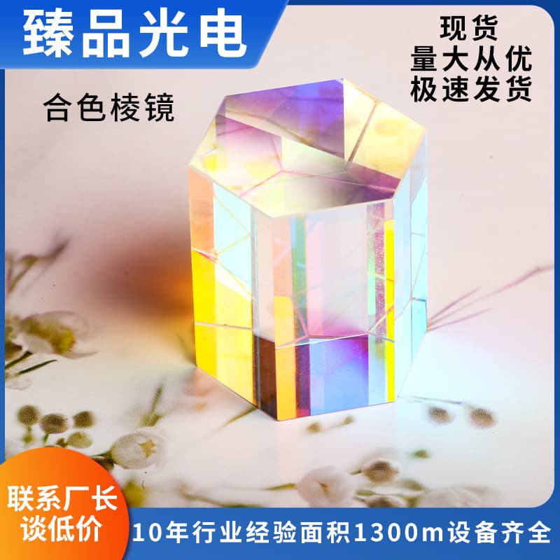 Crystal Cube Sun Catcher Color Combining Prism Light Cube Hexagonal Prism Science Experiment Color Combining Lens