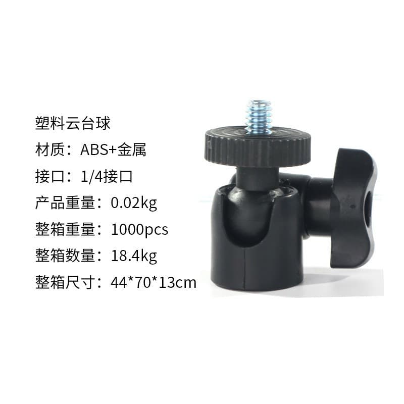 Live Streaming Tripod Photography Accessory Metal Hot Shoe Mini Ball Head Handheld Universal 360° Rotation Metal Ball Head