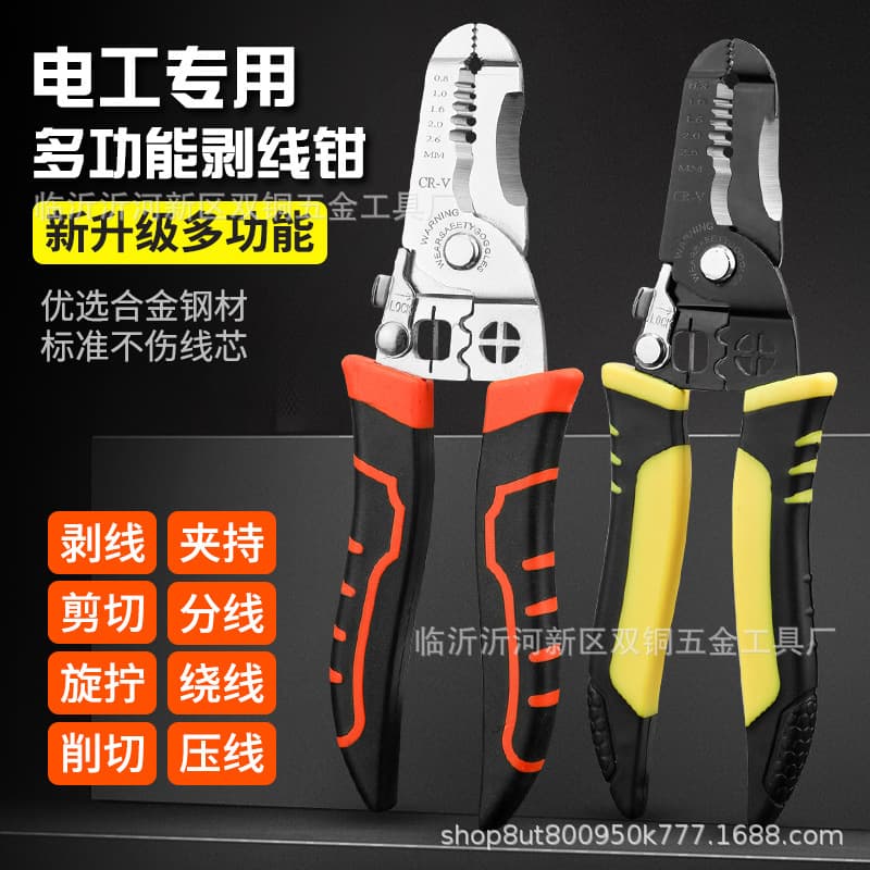 Wire Stripping Tool Multi-Function Wire Stripper Electrician Special Wire Cutter Handheld Multi-Function Wire Separator Crimping Pliers