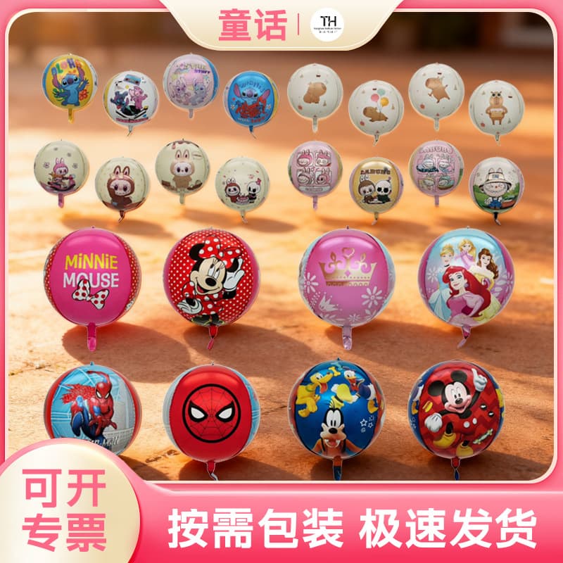 22-inch 4D Cartoon Lilo, Stitch, Mickey and Minnie Themed Aluminum Film Balloons for Children’s Birthday Party Decoration