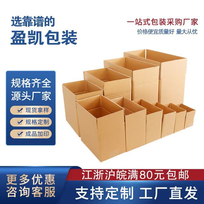 Cartons sizes 3-15, corrugated postal packing, express packaging, e-commerce small sizes, ready-to-ship wholesale, extra sturdy factory direct