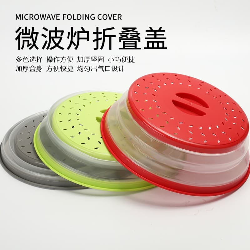 Cross-border microwave oven folding dish cover Oil-proof and splash-proof heating cover Multifunctional silicone folding dish cover