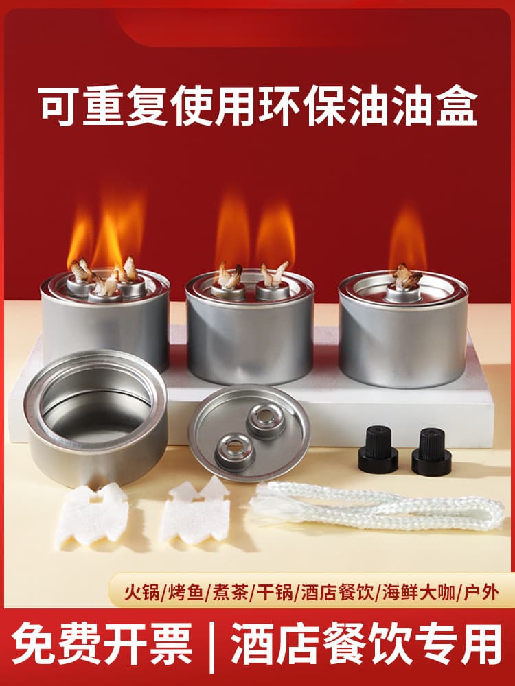 Reusable oil empty cans, oil boxes for vegetable oil small hot pots, mineral oil grilled fish stoves, insulated alcohol fuel boxes