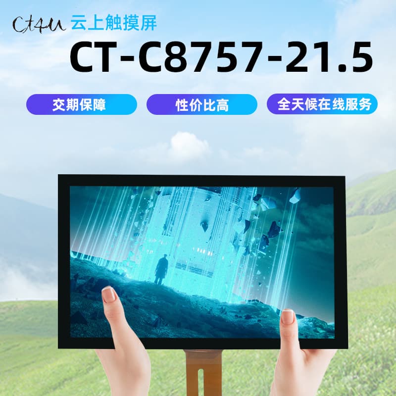 21.5-inch capacitive touchscreen monitor with protective film, multi-touch screen, embedded medical and industrial touchscreen customization.