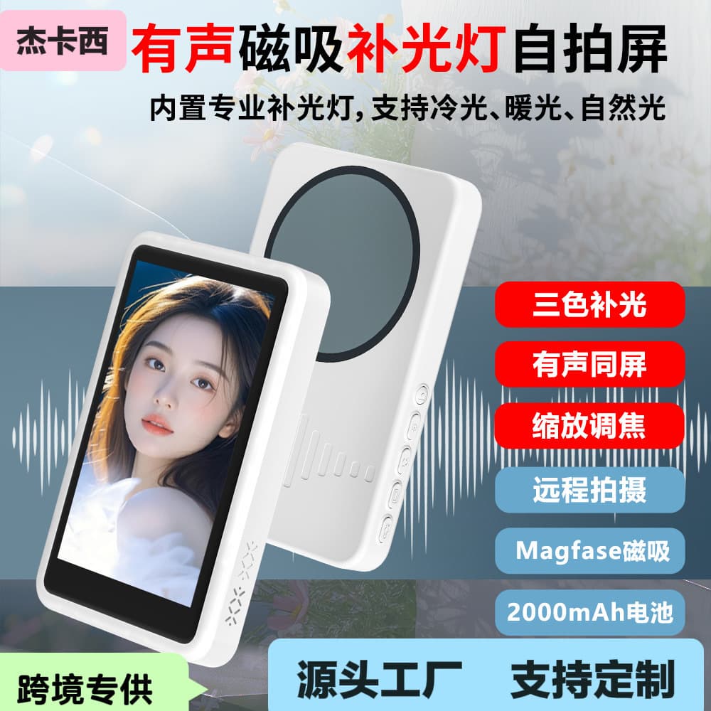 Phone Screen Mirroring Device with Outdoor Bluetooth Magnetic Selfie Display, Live Streaming Rear Monitor and Casting