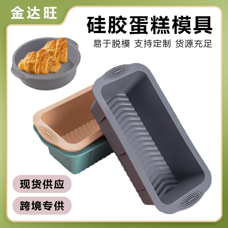 Multifunctional Silicone Toast Mold Household Baking Pan Kitchen Rectangular Silicone Cake Mold Bakeware Wholesale